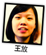 王放